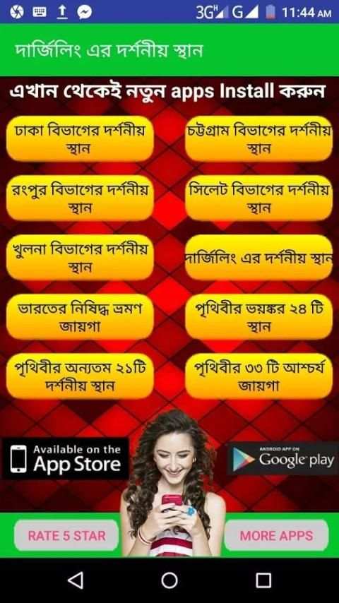 দার্জিলিং এর দর্শনীয় স্থান ~ Travel Darjeeling screenshot 1