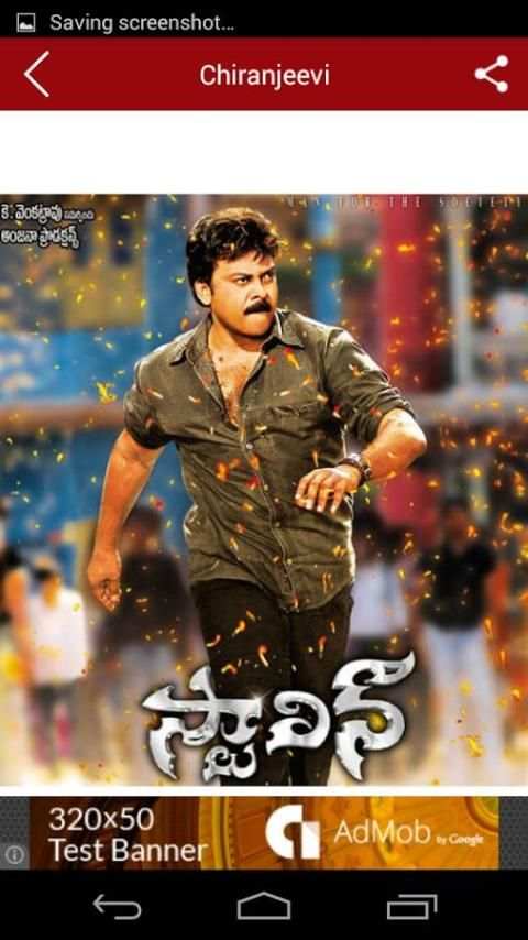 MEGASTAR Chiranjeevi screenshot 4