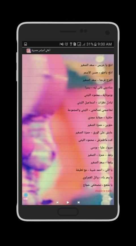 أغاني أعراس شعبية مصرية 2018 screenshot 2