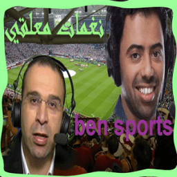 رنات معلقي بين سبورت иконка