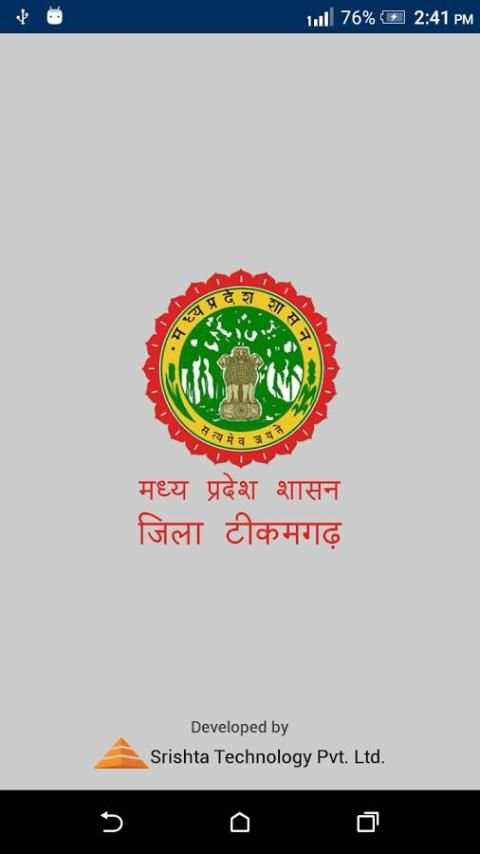 टीकमगढ़ टेलीफोन डायरेक्टरी screenshot 6
