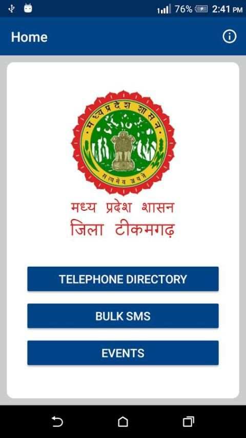 टीकमगढ़ टेलीफोन डायरेक्टरी screenshot 5