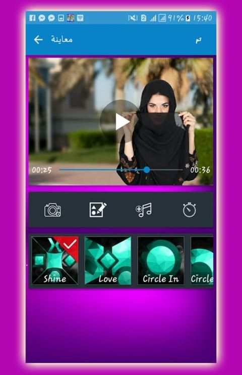 دمج الصور والاغانى وصنع فيديو screenshot 1
