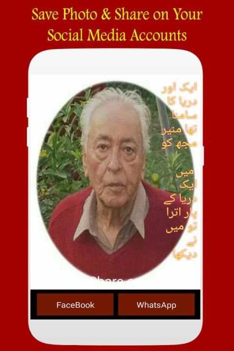 Urdu Shayari on Photos screenshot 1