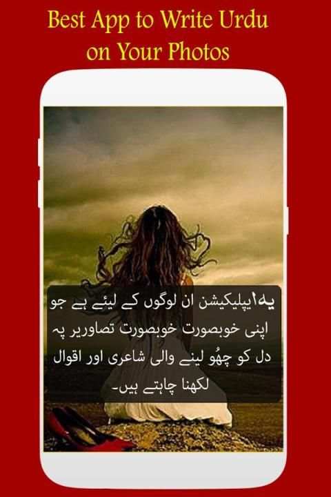 Urdu Shayari on Photos screenshot 4