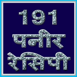 191 Paneer Recipe icon