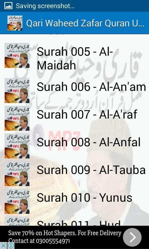 Qari Waheed Zafar Quran urdu screenshot 2