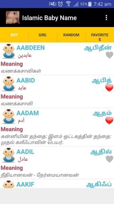 Islamic Baby Name screenshot 9