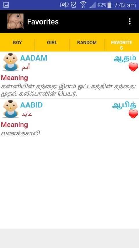 Islamic Baby Name screenshot 7