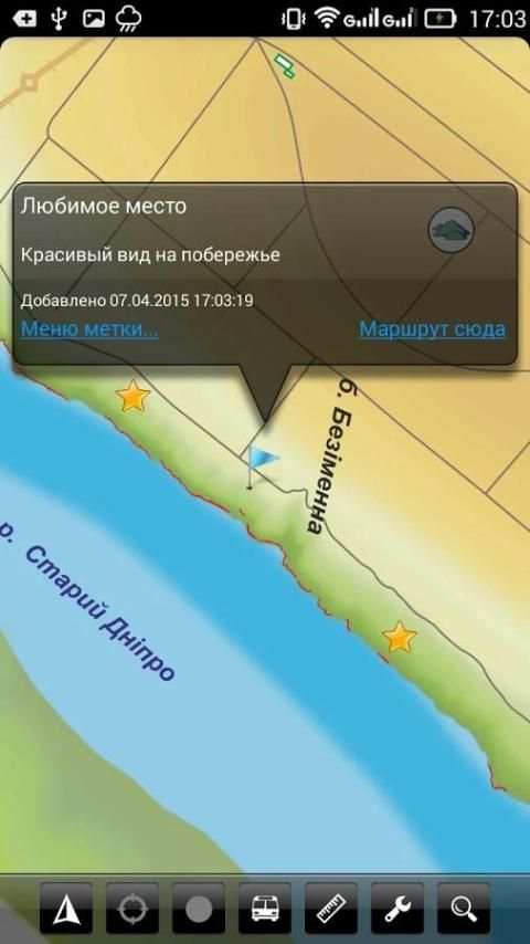 Карта Хортицы + screenshot 6