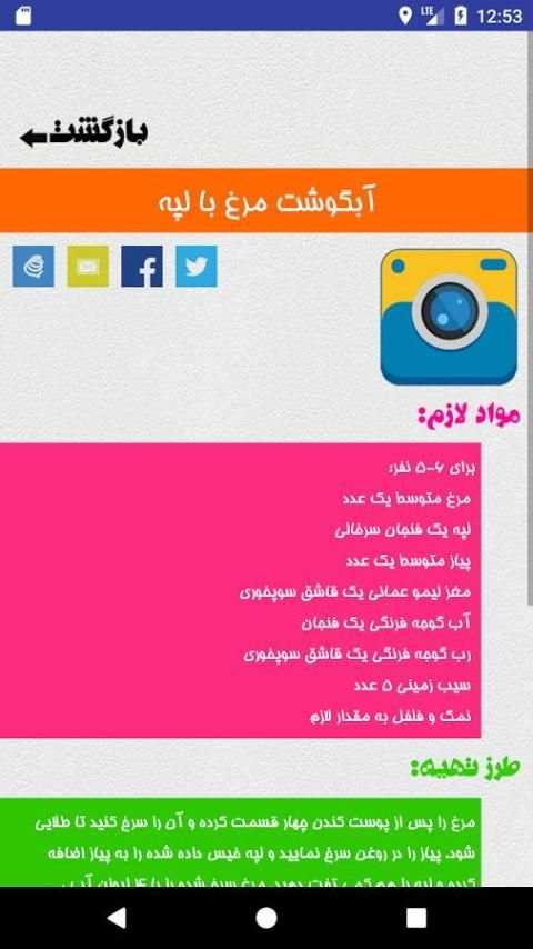 Ashpazi Free آشپزی رایگان screenshot 1