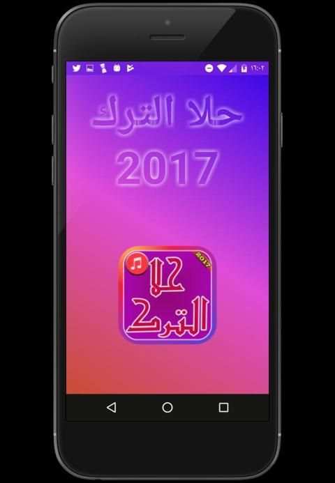 حلا الترك اغاني 2017 скриншот 2