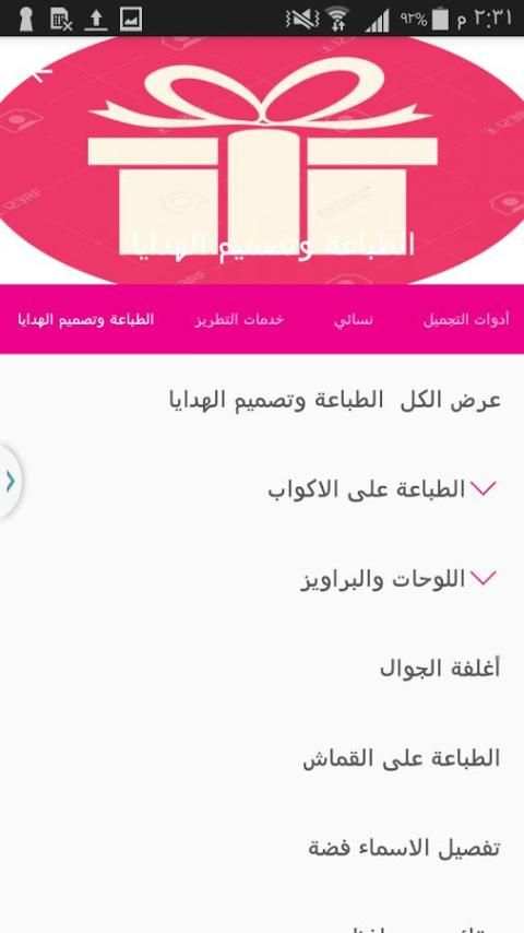 Shoppingtimes screenshot 1