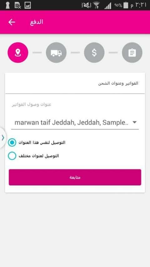 Shoppingtimes screenshot 2