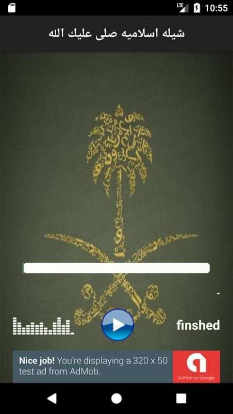شيلات دينية اسلاميه سعوديه خليجيه screenshot 3