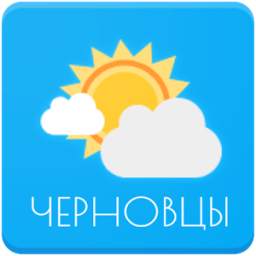 Погода. Черновцы 1.0