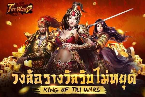 King of Tri Wars скриншот 5