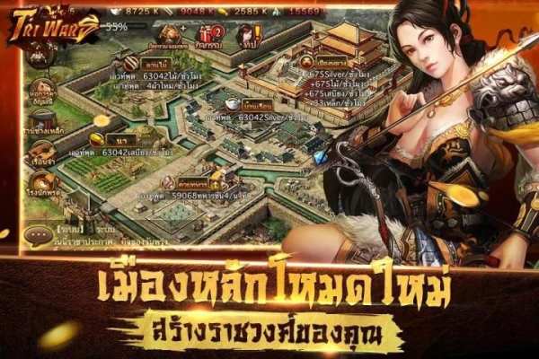 King of Tri Wars скриншот 1