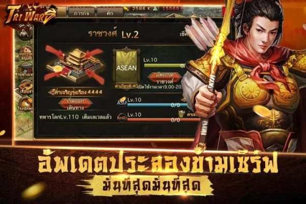 King of Tri Wars скриншот 3