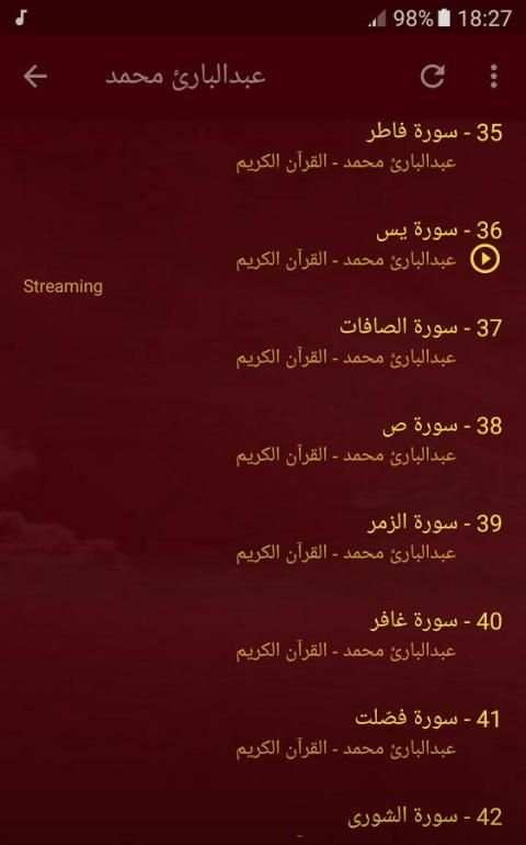 عبدالباري محمد قران كريم كامل screenshot 5