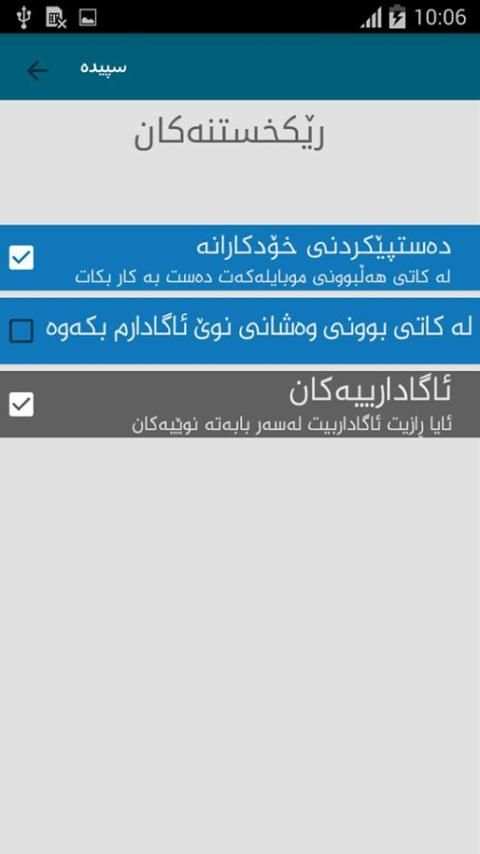 speda tv 1.0 स्क्रीनशॉट 1