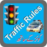 Traffic Rules in Urdu Pakistan
