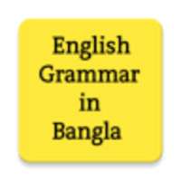 English grammar jsc,ssc,hsc on 9Apps