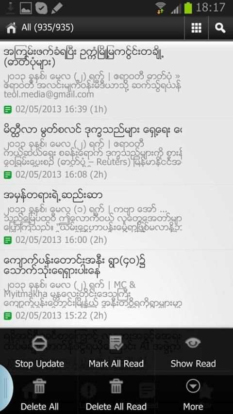 The Eye Of Light အလင္းမ်က္ဝန္း screenshot 6