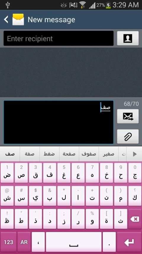 Arabic for Sweet Keyboard स्क्रीनशॉट 1