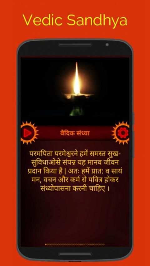 Vedic Sandhya स्क्रीनशॉट 6