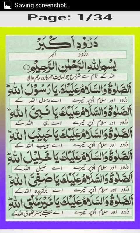 Darood e Akber स्क्रीनशॉट 2