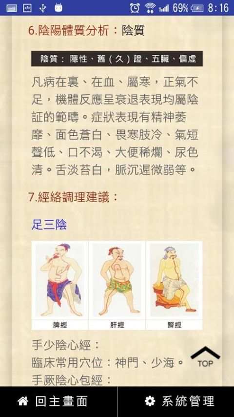 CMBody screenshot 2