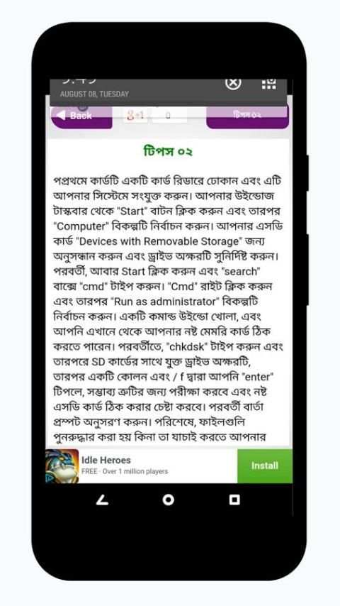 মেমোরি কার্ড ঠিক করার উপায় - Memory Card Recovery screenshot 1