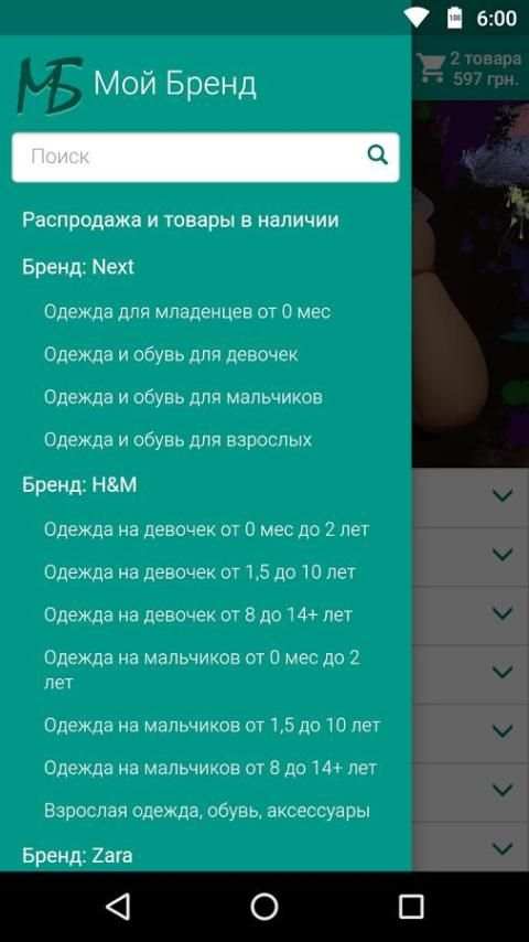 My Brand screenshot 3