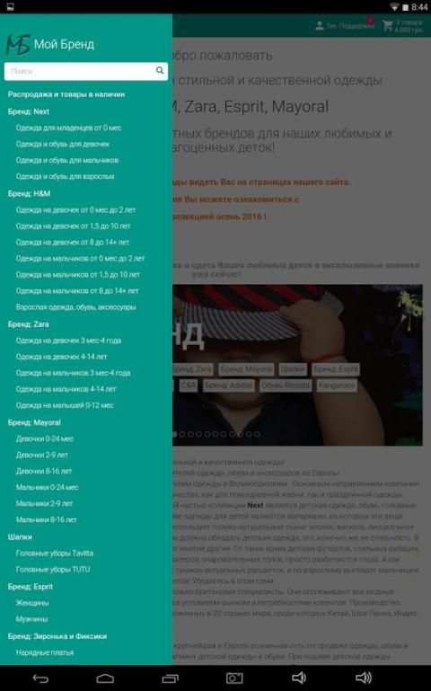 My Brand screenshot 8