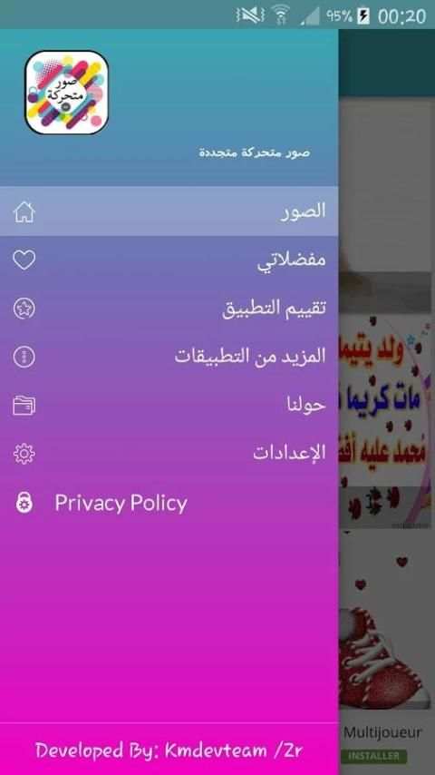 صور متحركة screenshot 5