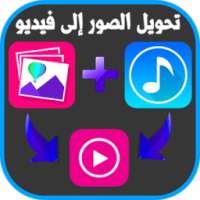 Video Maker With Music on 9Apps