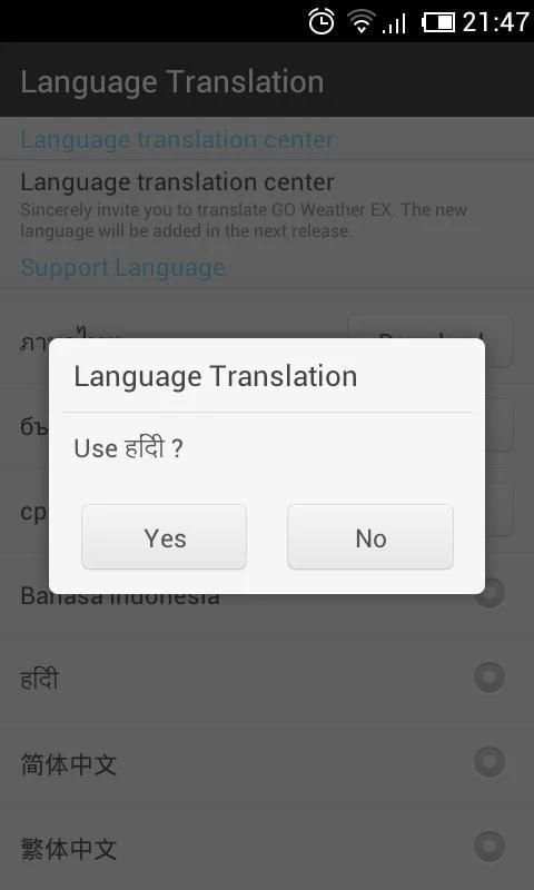 Hindi Language GO Weather EX 1 تصوير الشاشة