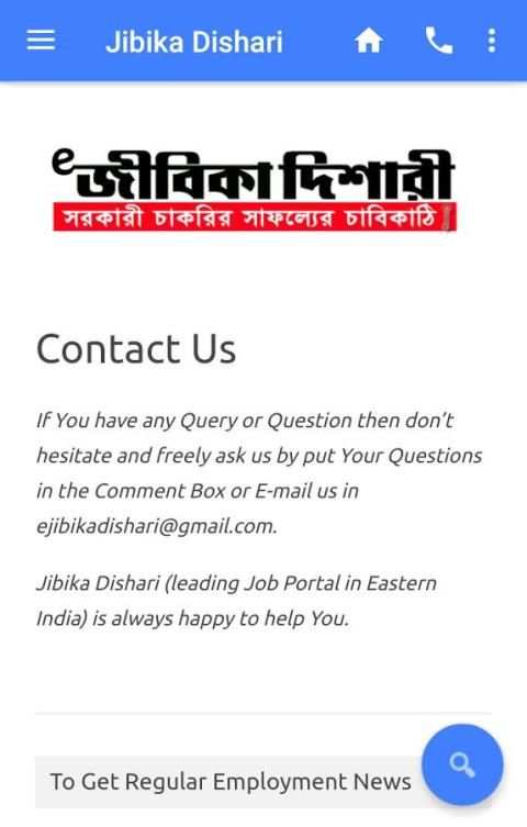 Jibika Dishari screenshot 1