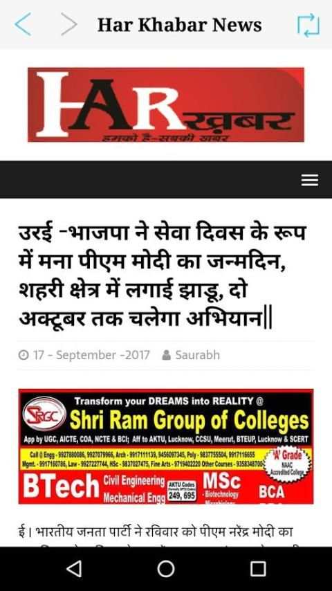 Har Khabar screenshot 3
