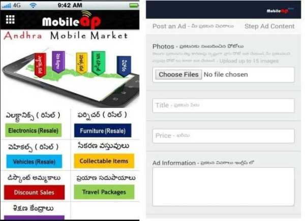 MobileAP screenshot 1