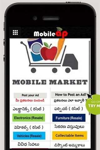 MobileAP скриншот 7