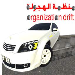 organization Drift