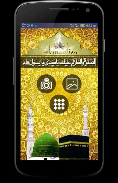 12 Rabi ul Awal Profile Maker скриншот 4