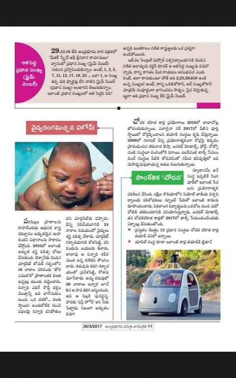 Andhra Bhoomi Weekly स्क्रीनशॉट 4