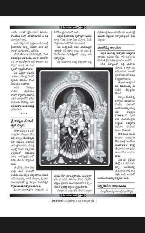 Andhra Bhoomi Weekly स्क्रीनशॉट 5