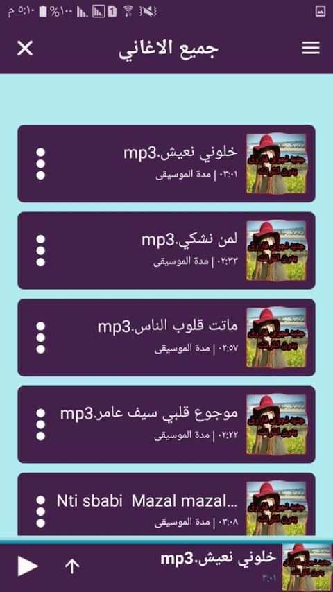 اغاني نجوى فاروق بدون انترنت najwa screenshot 3