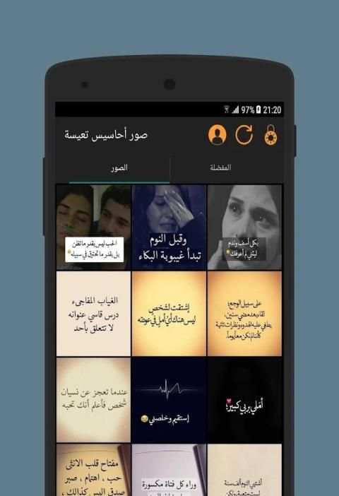صور أحاسيس تعيسة screenshot 5