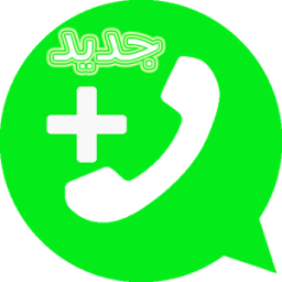 ikon واتس آب الجديد 2018