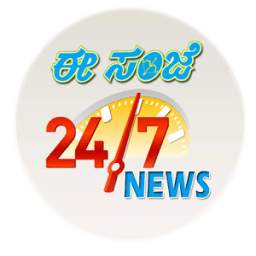 Eesanje News 24/7